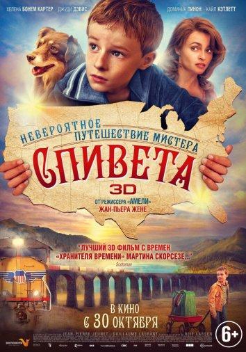 Фильм Невероятное путешествие мистера Спивета 2013 смотреть онлайн